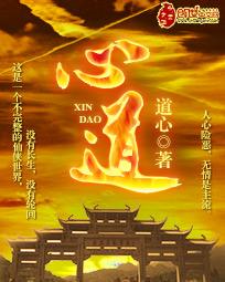 心道教学网门户登录