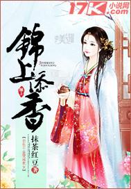 锦上添香倾城小妖休想逃