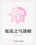 乌篷船有什么寓意