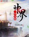 一个人的精神世界是什么