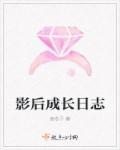 影后成双 百度百科