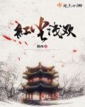 歌曲红尘情歌