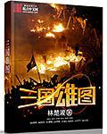 关羽龙腾万里多少钱