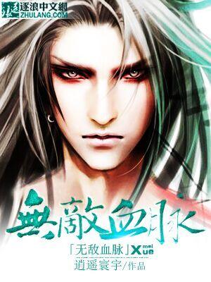 无敌血脉觉醒小黑龙免费阅读