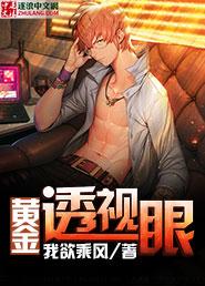黄金透视眼赌石