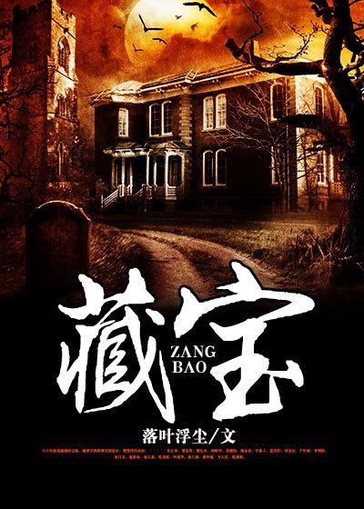 藏宝地2在哪
