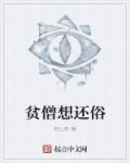 龙王传说之王者召唤师 贫僧想还俗
