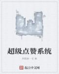 超级点击助手