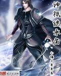 神祗介绍