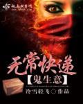 鬼神无常享