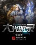 大光明佛教