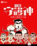 控卫是谁
