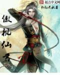 仙君下凡历劫后免费阅读