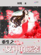 云萝重生之女神的逆袭