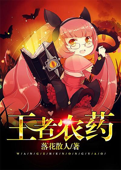 王者农药小电影温泉记免费观看