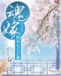 千山调男主是什么身份