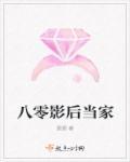 重生八零影后甜妻免费