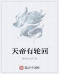 到地球寻找