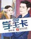 超级学生码可以付款吗
