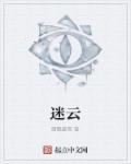 迷魂草