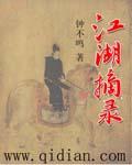江湖经典语录霸气