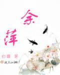 余萍 南京