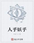 人心而已
