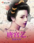 梨园在唐代