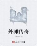 外滩传奇瑞安在哪里