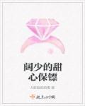 甜心保镖泰剧全集播放