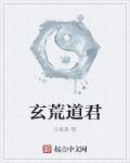 执往日之混沌