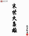 末世之无尽杀戮百度百科