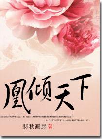 绝色帝凰倾天下