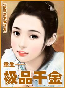 重生极品高手