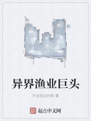 全球九大渔业巨头