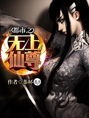 父亲是县长
