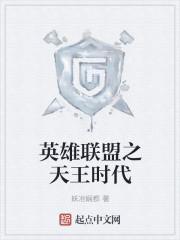英雄联盟魄罗天王皮肤