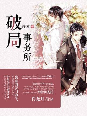 破局到底什么意思