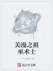美漫里的hp巫师