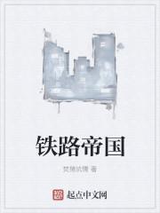 铁路帝国牛牛牛怎么过