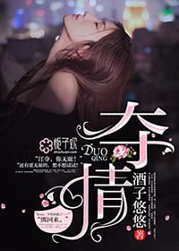 夺情又叫什么或什么