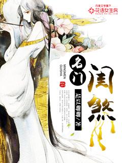 名门闺煞纪尔岚母亲