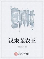 弘农君西瓜视频