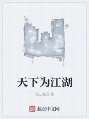 天下江湖大美岳阳