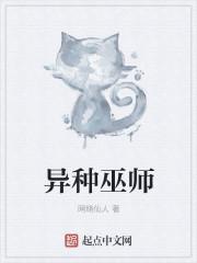 异界巫师路百度