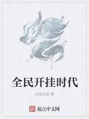全民挂机单机无限钻石