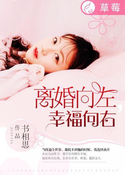 再婚向右