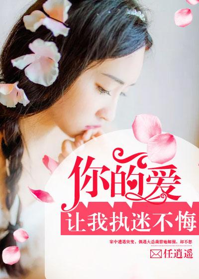你的爱让我知道
