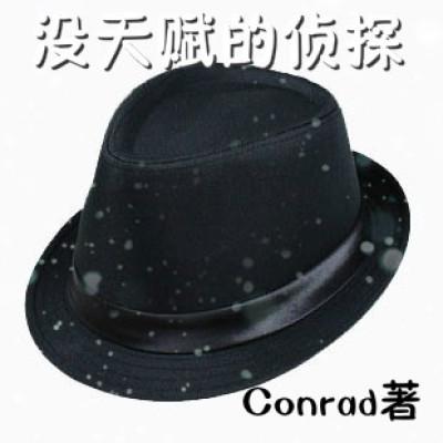 有侦探天赋的人很可怕