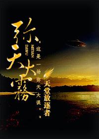 弥天大雾剧情解析
